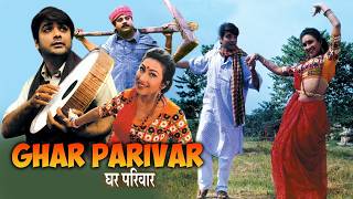 Ghar Parivar  Blockbuster Full Movie  Prasenjit  Tapas Paul  Avishek  Rituparna  Nayna Das Etc [upl. by Sudbury933]