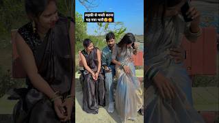 Ladki se masti karna pad gya bhari😃🥰 komaldhamal lovestory [upl. by Saidel]