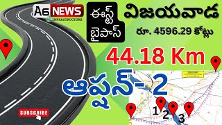 Vijayawada East Bypass Road Latest Status  East Bypass Road Route  nh 65 Bypass [upl. by Lainey]