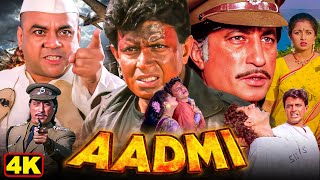 आदमी मूवी क जबरदस्त एक्शन क्लाइमेक्स Full Movie Mithun Chakraborty Shakti Kapoor Paresh Aadmi [upl. by Ennayt57]