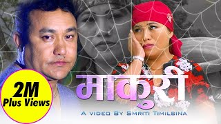 New Nepali lok dohori song quotMakuri quotमाकुरी By Kumar Pun amp Jamuna Rana FtRamesh BG [upl. by Norty751]