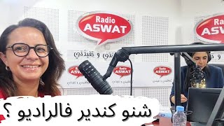 تعرفو اكثر على من وراء زيتونة لايف في برنامج حديث و مغزل على راديو اصوات [upl. by Najed503]