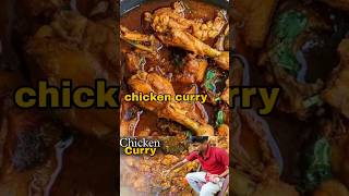 Desi Chicken Curry😍  Chicken Curry recipe 😋  Chicken Curry  chickencurry chickenrecipe [upl. by Celik]