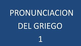 Aprende a Pronunciar el Griego 1 [upl. by Ezara]