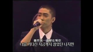 繁中字水晶男孩젝스키스 ‎Sechskies‬‬  請記住我 [upl. by Ikaz]