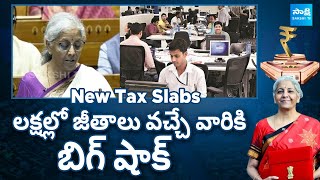 కొత్త పన్ను విధానంలో మార్పులు Income Tax Slabs Rate 202425  SakshiTV [upl. by Itida]