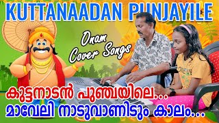 Kuttanadan Punjayile  Thi Thi Thara  Maveli Nadu Vaneedum Kalam  Onam Songs  Chinnukutty Vlogs [upl. by Burhans]