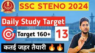 SSC STENO 2024 Daily Study Target 🎯 SSC STENO STRATEGY [upl. by Ettevol]