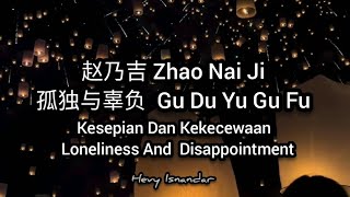 赵乃吉  孤独与辜负 Gu Du Yu Gu Fu Subtitle Lyrics Indonesia English Pinyin [upl. by Harolda]