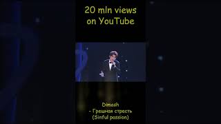 Dimash  Грешная страсть Sinful passion  20 mln views  YouTube [upl. by Neltiak]