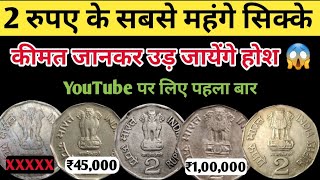 2 Rupees Coin Value  2 Rupees Coin Value National Integration  2 Rupees Coin Value CopperNickel [upl. by Acinnod]