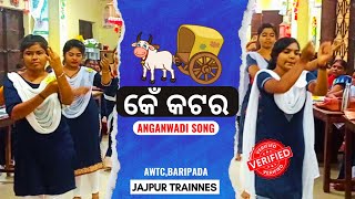 Ken Katara Chale Balada Gadi Anganwadi Song  Ken ken Katara Chale Balada Gadi Arunima Song Odia [upl. by Millie]