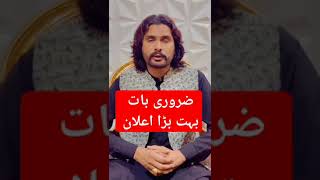 Singer Wajid Ali Baghdadi New Short Video Viral Short New Song 2023 [upl. by Anitsej685]