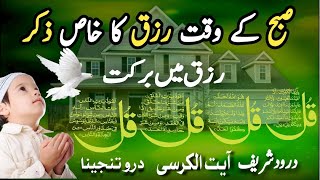 🔴LIVE Mourning Dua  4 Qul  Ayatul Kursi  Surah Baqarah  durood Tanjeena [upl. by Ednyl677]