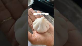 Modak recipe  Ganesh chaturthi 2024  Priti Agalawe recipe modak shortvideo [upl. by Annalla]