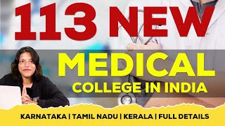 New Medical Colleges approved by NMC 2024  New Medical Colleges in India 2024  Full Details [upl. by Gelman548]