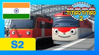 नवीन Titipo Hindi Episode l सीजन 2 2 लम्बी यात्रा 2 l टीटीपो टीटीपो हिंदी l Train Show for Kids [upl. by Araminta]