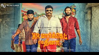 KR MARKET co DEENA Official Trailer KR  மார்க்கெட் co தீனா Official Trailer  Rபார்த்திபன் [upl. by Geoffry980]