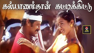 Saamy  Kalyaanam Thaan Kattikittu Video Song  கல்யாணம்தான் கட்டிக்கிட்டு  Vikram Trisha  சாமி [upl. by Betti]