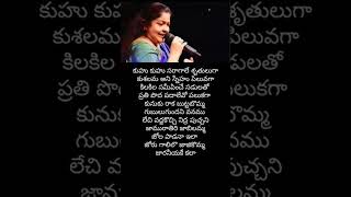 Chitra garu padina song lyrics Telugu short [upl. by Drummond]