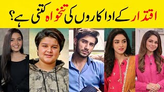 Iqtidar Episode 11 Cast Salary  Ali Raza  Anmol Baloch  Iqtidar drama all cast salary [upl. by Im833]