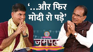 Shivraj Singh Chouhan Interview में PM Modi Narottam Scindia पर क्या बोले  Saurabh Dwivedi [upl. by Hegyera]