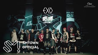 EXO 엑소 으르렁 Growl MV Teaser Chinese Ver [upl. by Inuat]