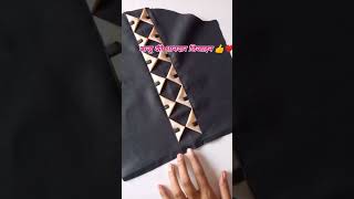 Sleeve design new sleeve design 👌shortfeed ytshorts fashion fashion sleevesdesign shorysvideo [upl. by Resay239]