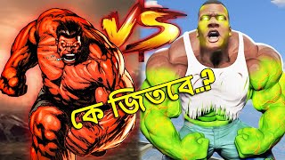 লাল হাল্ক Vs সবুজ হাল্ক কে জিতবে  GTA V Bengali Gameplay [upl. by Bela]