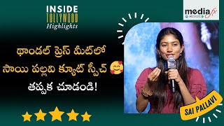 Sai Pallavis Adorable Speech at THANDEL Press Meet 😍 Must Watch [upl. by Vel]