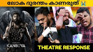 KANGUVA MOVIE REVIEW  PUBLIC REVIEW KERALA THEATRE RESPONSE  SURYA  SHIVA [upl. by Wilhelm]