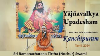 Yagnavalkya Upadesham Brihadaranyaka Upanishad  Kanchipuram  2024 [upl. by Aliwt160]