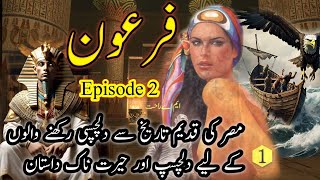 Firon  Episode 2  Urdu novel by M A Rahat  Book 1  Historical novel  Library Voice [upl. by Netsrejk]