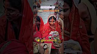 Punpun river ghat jamhore 🙏trending bhojpuri song chhathpuja [upl. by Britteny]