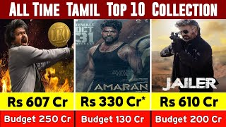 Top 10 Tamil Movie Box Office Collection Of All Time  Highest Grossing Tamil Movies  Amaran  GOAT [upl. by Suzetta]