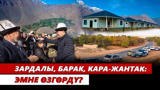 Жаңы жашоону баштаган кыргыз айылдары [upl. by Sands375]