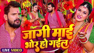 LIVE न्यू भक्ति नानस्टॉप गाने  पारम्परिक देवी गीत 2024  Bhakti Gana  Bhakti Song  Navratri Song [upl. by Dent]