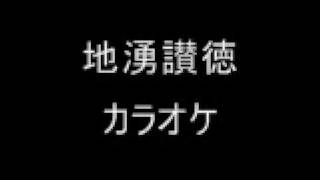 日蓮正宗の歌 The songs of Nichiren shoshu with Piano amp Karaoke [upl. by Sorvats]