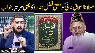 Molana Ishaq Madni on Hadees SAQLAIN by Mufti Fazal Hamdard [upl. by Dorahs585]