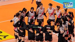 45set2425여자배구2R GSCaltex VS 정관장RedSparks [upl. by Assirehc]