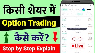 Basic Option Trading in Stock  options trading in groww  share option trading for beginners hindi [upl. by Adnalram]