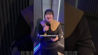 但是我爱你不问归期…路灯下点烟时没有打火机翻唱 grill song 唱歌 [upl. by Nimzzaj93]