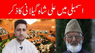 Syed Ali Shah Geelani to be Remembered in Jammu Kashmir Assembly [upl. by Aniwde]