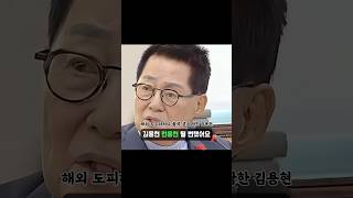 김용현 해외로 튈 뻔 했어요 내란수괴 즉각 체포를 외치는 계엄6회차 박지원 의원 [upl. by Benton]