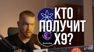 9 АИРДРОПОВ ДЛЯ КОСМОСА ФОРК АТОМА ПОКАЗАЛИ РАСПРЕДЕЛЕНИЕ ТОКЕНОВ [upl. by Sillig]