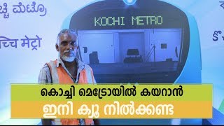 Axis Bank Kochi Metro Kochi One Platinum Card  For Hassle Free Journey on Kochi Metro [upl. by Handler]