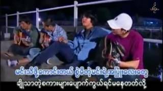 MyoGyi  You Should Know it Karaoke မ်ိဳးႀကီး  မင္းသိဖုိ႔ေကာင္းတယ္ Karaoke [upl. by Alphonse]