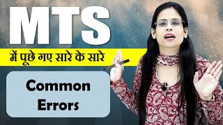 SSC MTS Common Error Questions  With Soni Maam [upl. by Anoik]