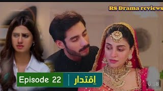 Iqtidar Episode Anmol Baloch amp Ali Raza  Iqtidar Episode 25 Iqtidar Full Episode 22iqtidar [upl. by Ariam816]