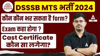 DSSSB MTS Eligibility Criteria 2024  DSSSB MTS Vacancy 2024 [upl. by Wolfie]